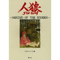 Jin Roh Behind of the Screen