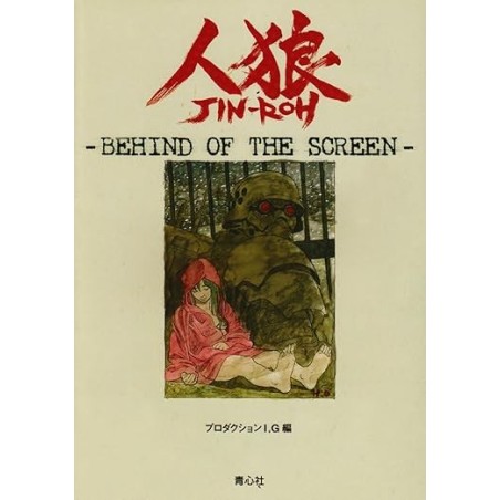 Jin Roh Behind of the Screen