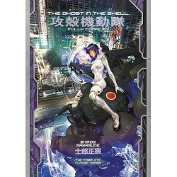 The Ghost in the Shell: Fully Compiled