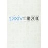 PIXIV Yearbook 2010 Official Illustration Art Book