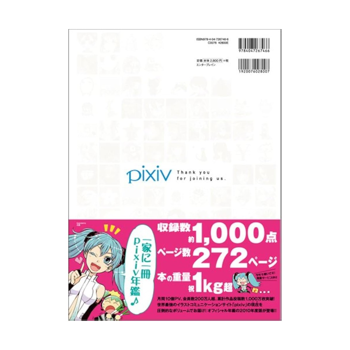 PIXIV Yearbook 2010 Official Illustration Art Book