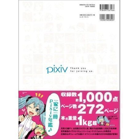 PIXIV Yearbook 2010 Official Illustration Art Book