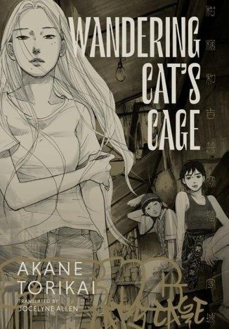Wandering Cat's Cage (Hardcover) - Preventa
