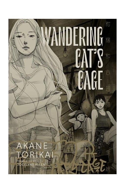 Wandering Cat's Cage (Hardcover) - Preventa