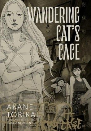 Wandering Cat's Cage (Hardcover) - Preventa