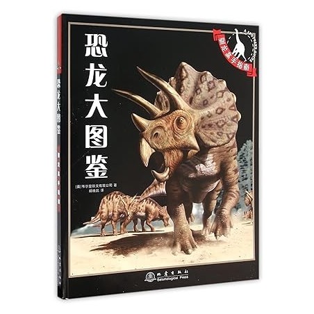 Dinosairs a Spotter's Guide (Chinese Edition)