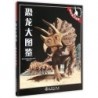 Dinosairs A Spotter's Guide (chinese Edition)