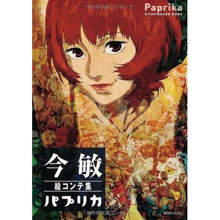 Satoshi Kon Paprika Storyboard Book (Japanese Edition)