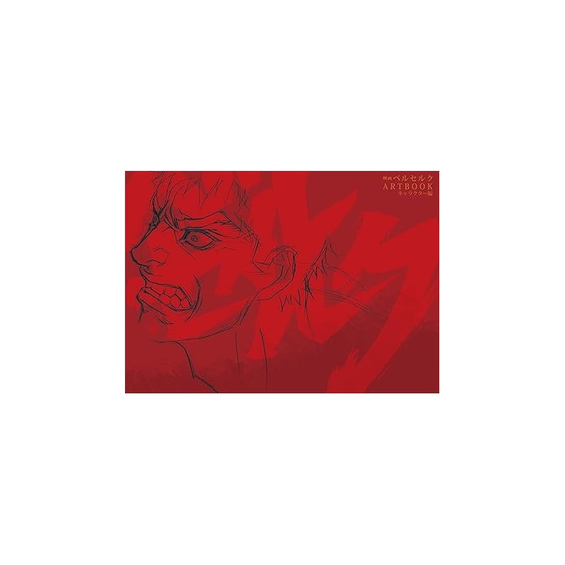 Berserk Film Artbook: Characters (japanese Edition)