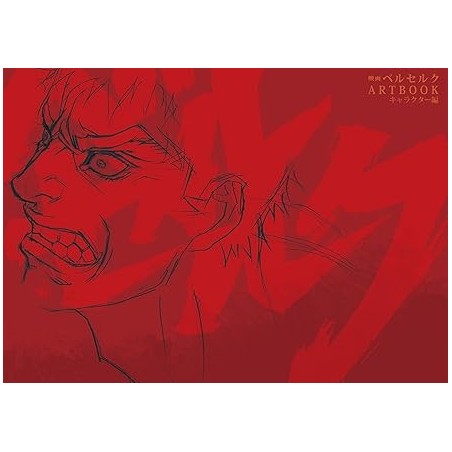 Berserk Film Artbook: Characters (japanese Edition)