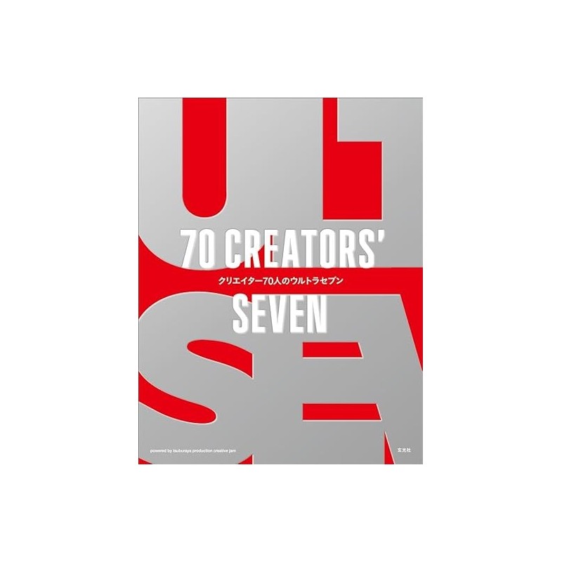 70 CREATORS' SEVEN (Japanese Edition)