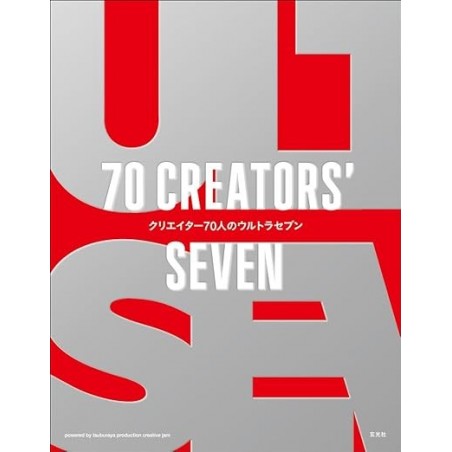 70 CREATORS' SEVEN (Japanese Edition)